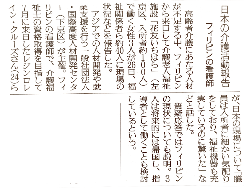 newsyomiuri20161027