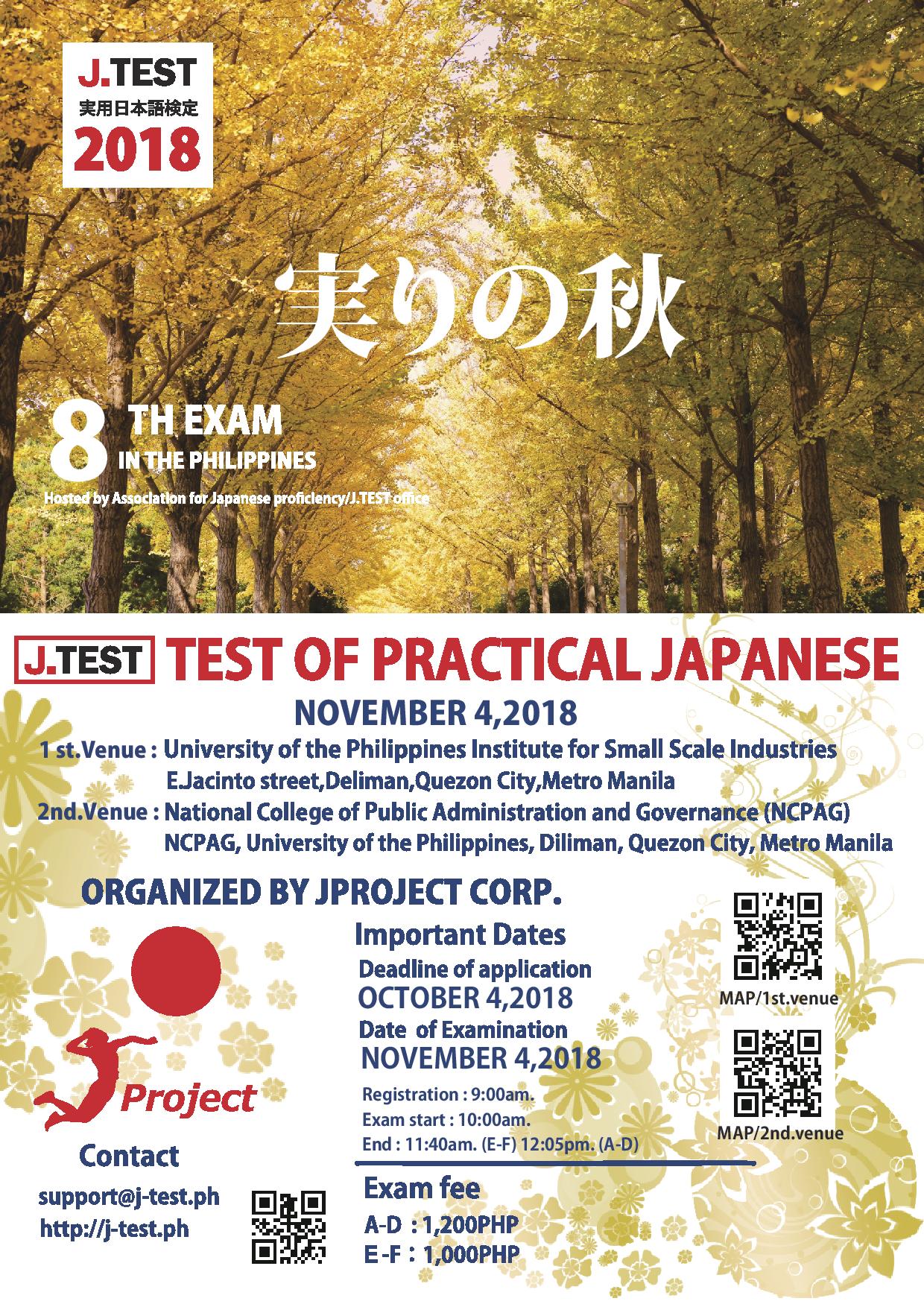 nov-jtest-flyer-A-page-001